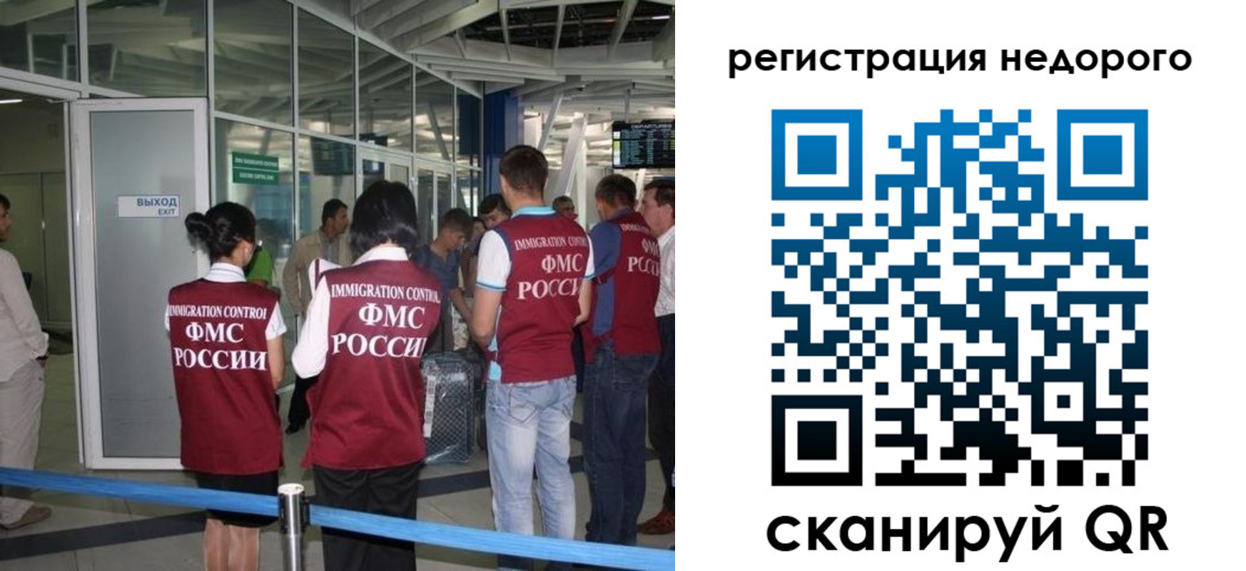прописка в Ивантеевке