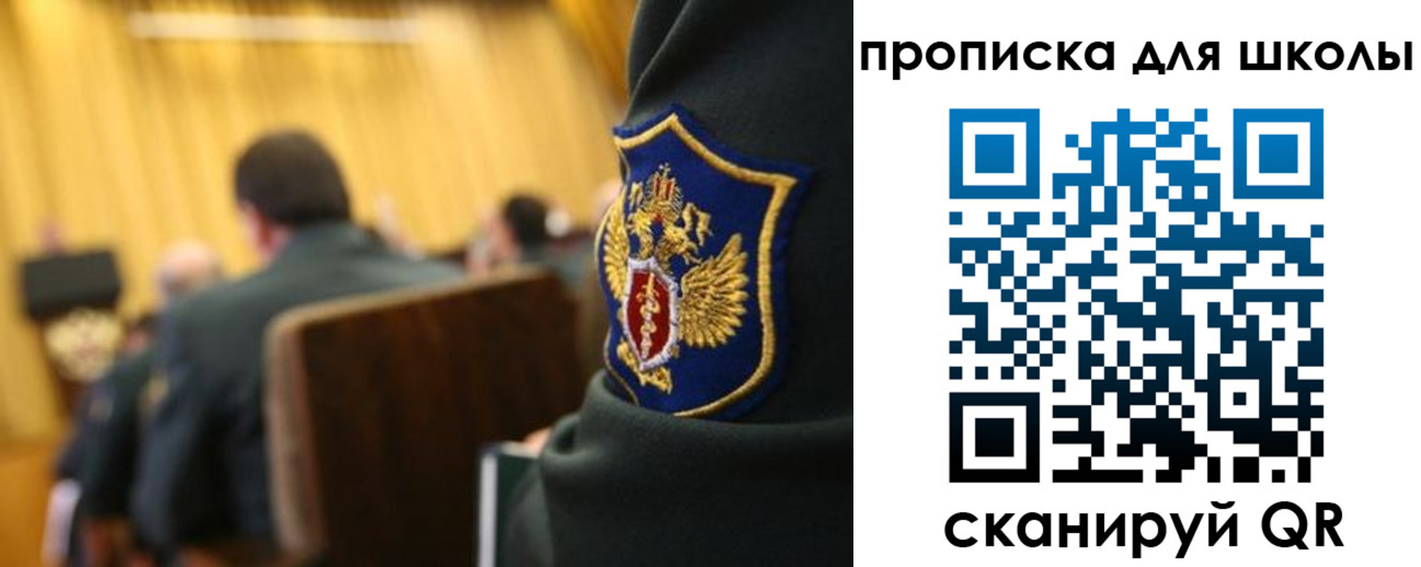 прописка для кредита в Ивантеевке