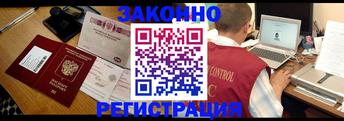 временная регистрация для всех в Ивантеевке