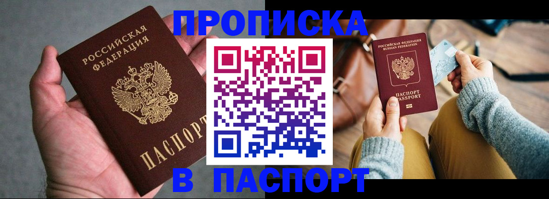миграционный учет в Ивантеевке