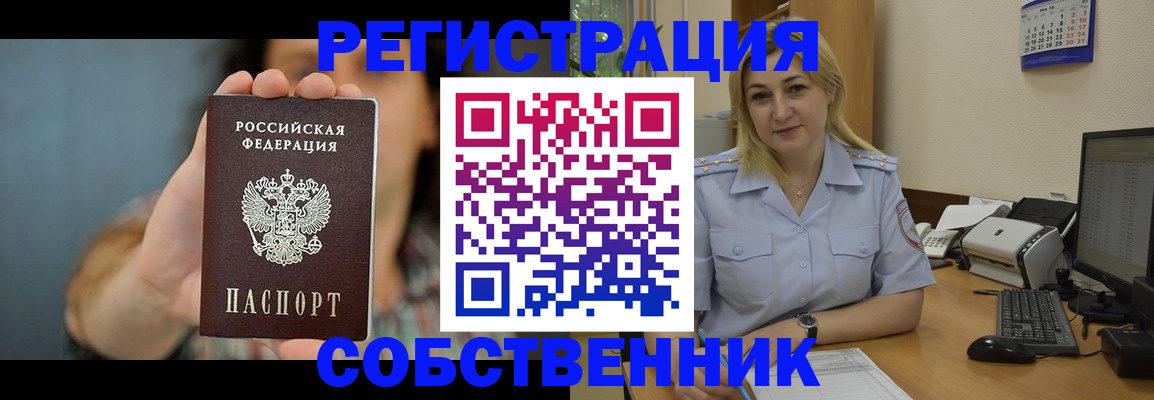 прописка 2025 в Ивантеевке