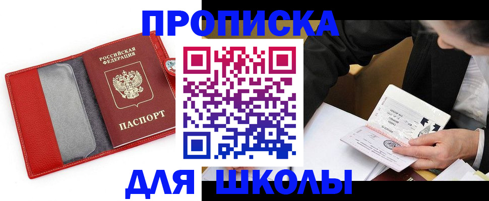 временная регистрация 2025 в Ивантеевке