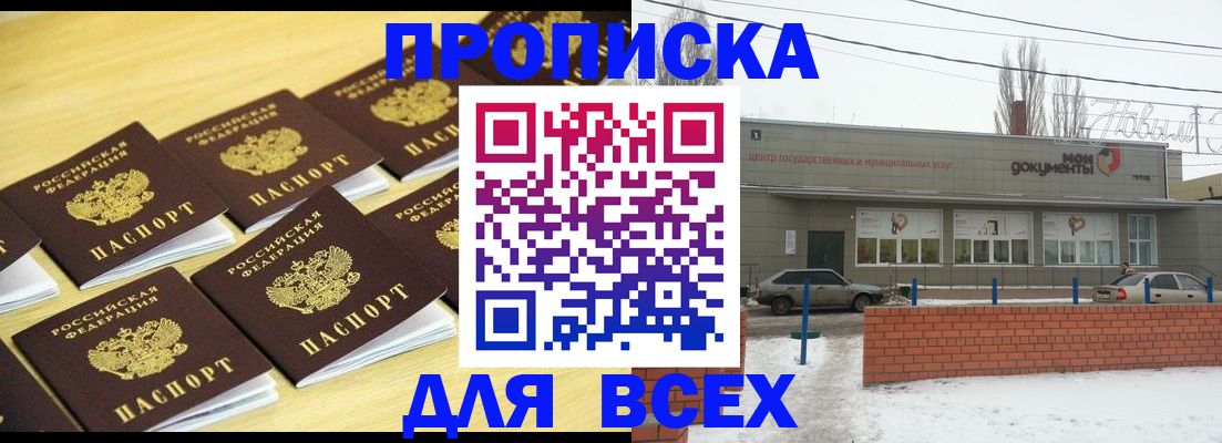 регистрация в Ивантеевке