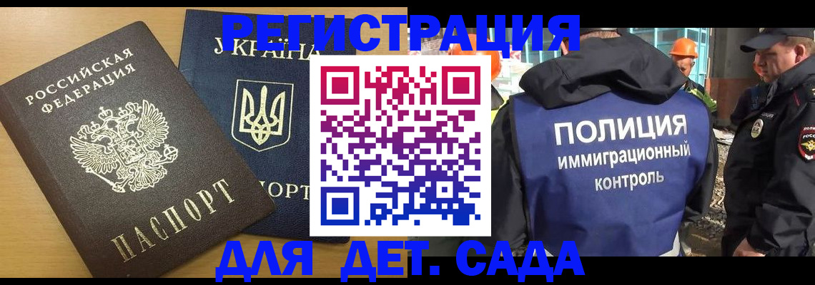 временная регистрация 2025 в Ивантеевке