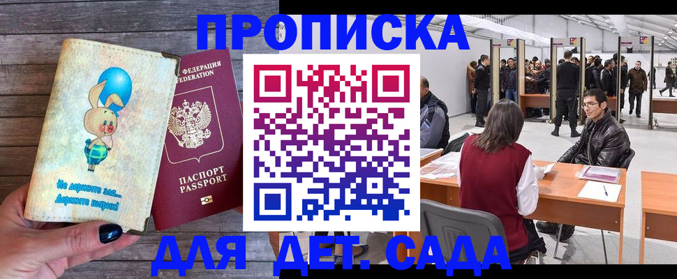 прописка регистрация в Ивантеевке